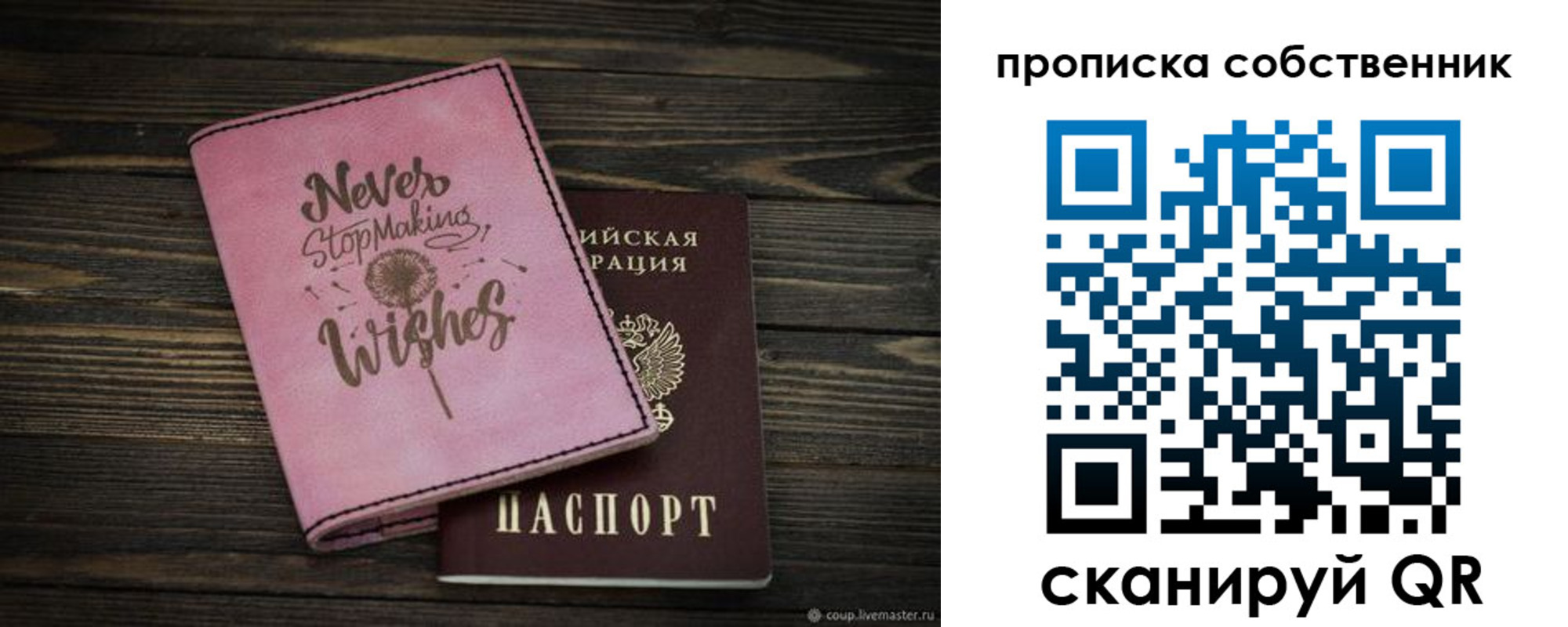 прописка паспорт в Могочи