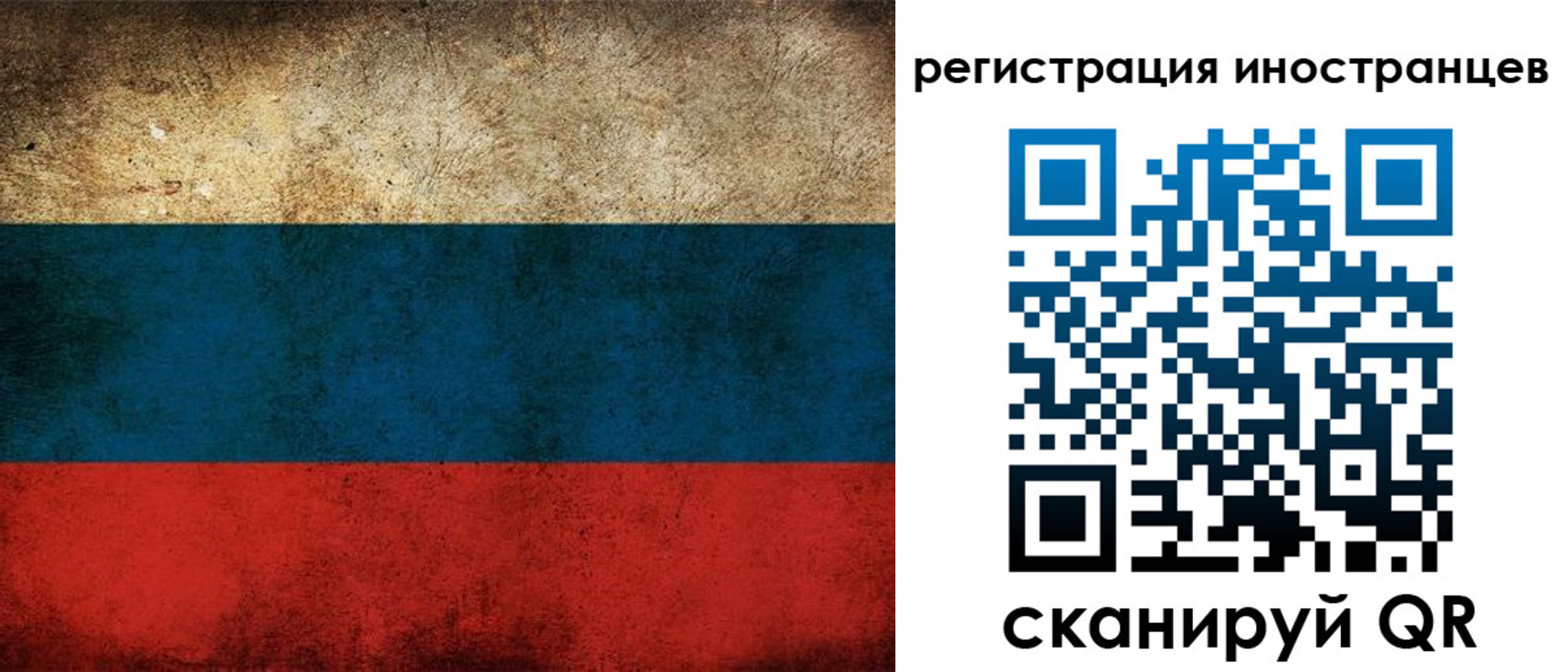 прописка для работы в Могочи